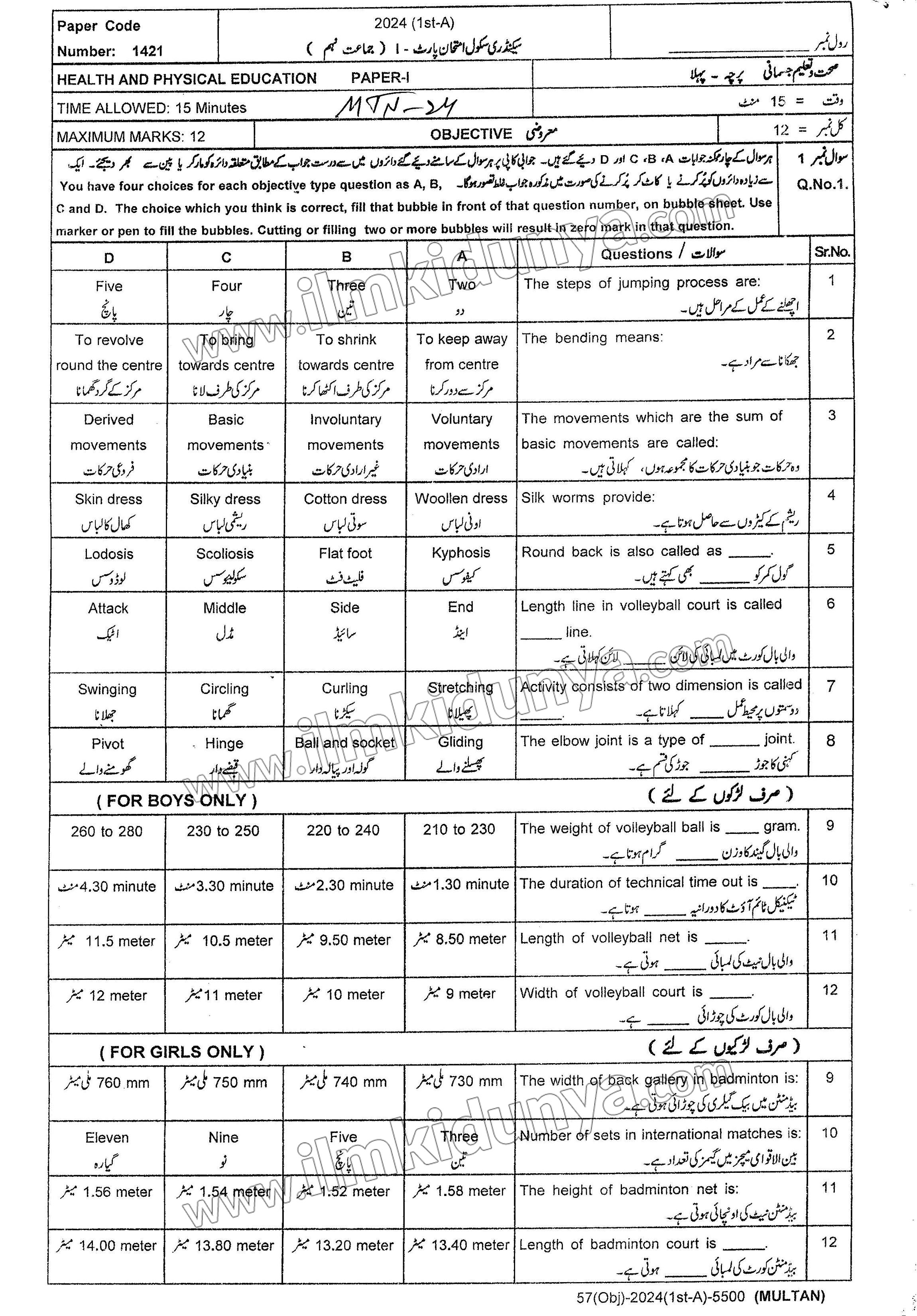Paper Image